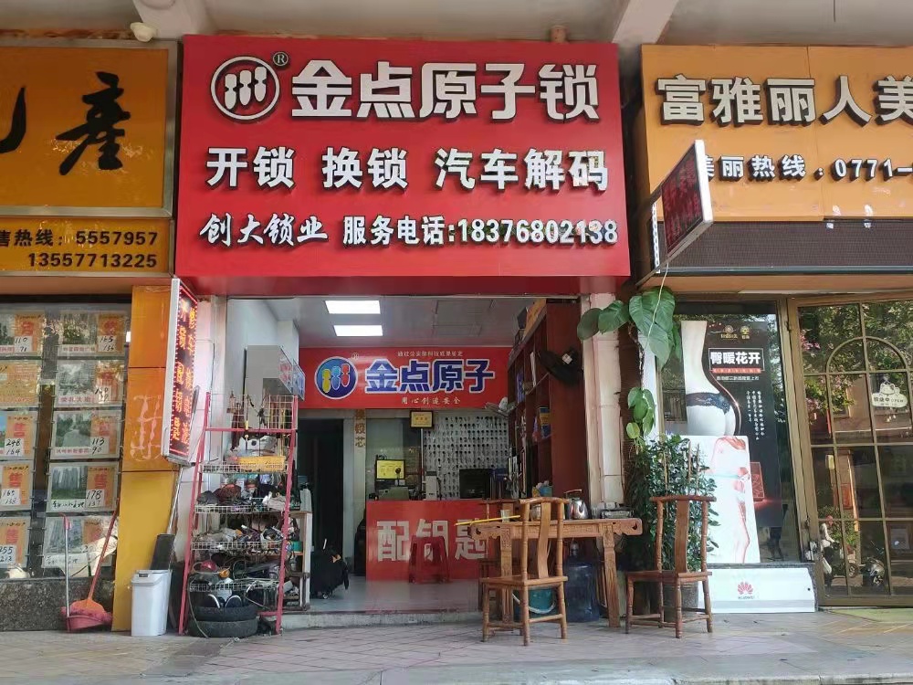 梁宏高门头照.jpg