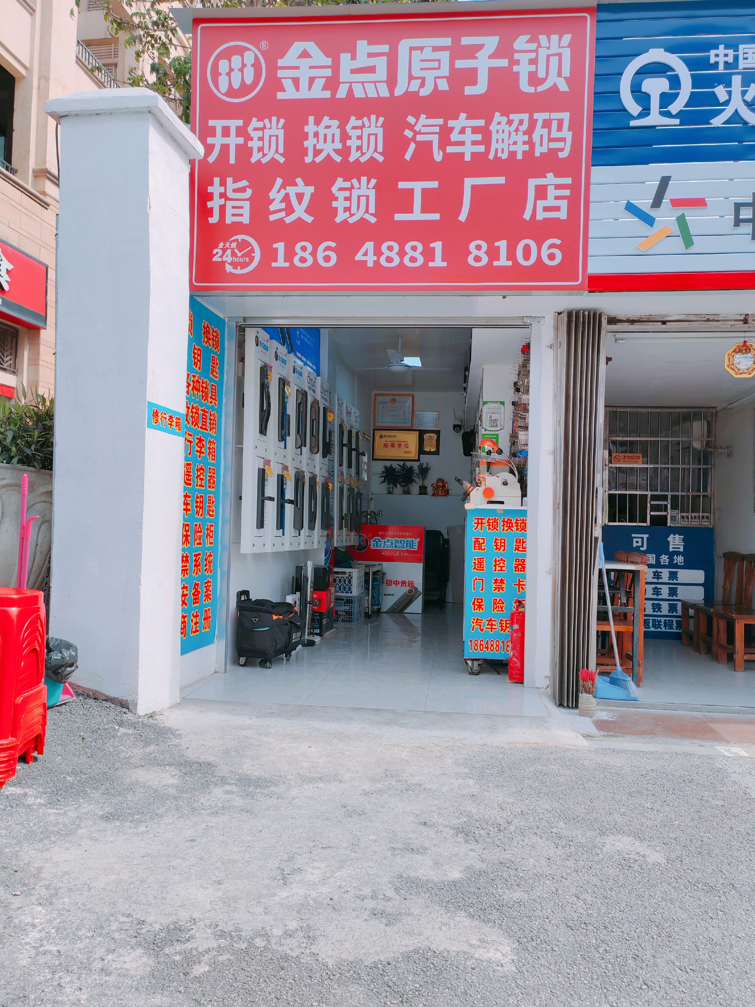 彭小龙新门头.jpg