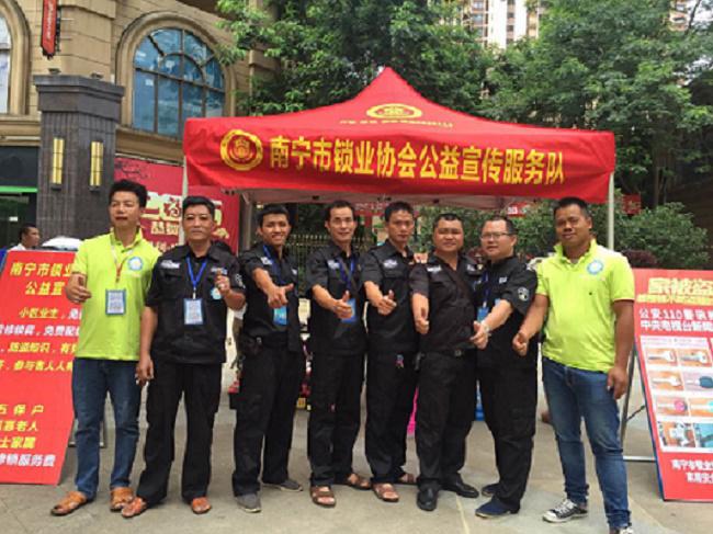南宁市锁业协会开展进社区公益宣传活动
